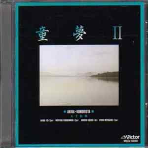 Akira Ito - 童夢II = Komoriuta II flac