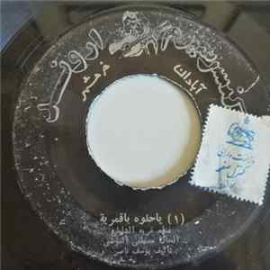 غريه الشاطئ - يا حلوه يا قمرية flac