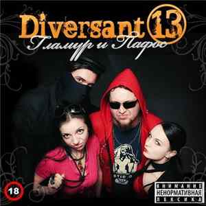 Diversant:13 - Гламур И Пафос flac