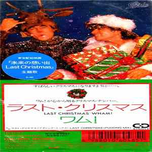 Wham! - Last Christmas flac