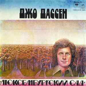 Джо Дассен - Люксембургский Сад flac