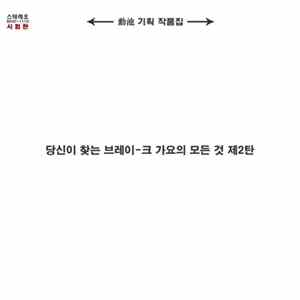 GK Huni'G - 당신이 찾는 브레이-크 가요의 모든 것 제2탄 flac