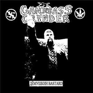 Ganjebass Grinder - Дёмушкин Bastard flac