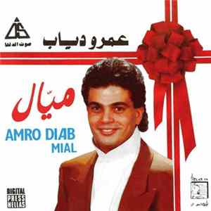 عمرو دياب = Amro Diab - ميال = Mial flac