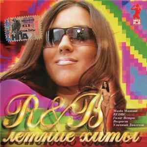 Various - R&B Летние Хиты 2006 flac