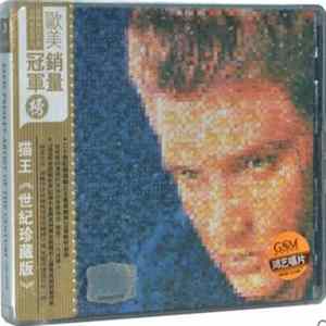 Elvis Presley - Artist Of The Century flac