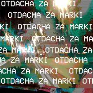 отдача за марки - отдача за марки EP flac