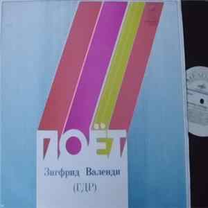 Зигфрид Валенди - Поет Зигфрид Валенди flac
