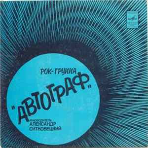 Автограф - Ирландия. Ольстер flac