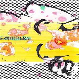 Huren Aquarium - Оленька flac