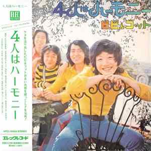 ピピ＆コット - 4人はハーモニー flac