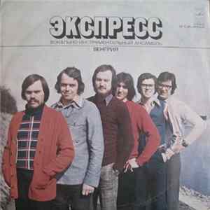Экспресс - Экспресс flac