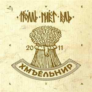 Troll Bends Fir - Хмъёльнир flac