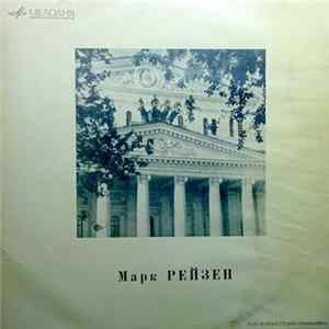 Марк Рейзен - Марк Рейзен flac
