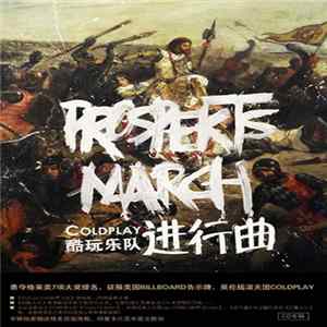酷玩乐队 - 进行曲 = Prospekt's March flac