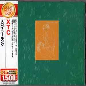 XTC - Skylarking = スカイラーキング flac
