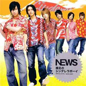 News - サヤエンドウ flac