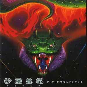 Konami Kukeiha Club - Salamander flac
