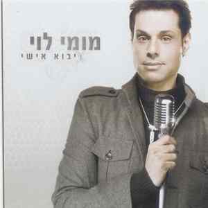 מומי לוי = Momy Levi - Personal Import = יבוא אישי flac