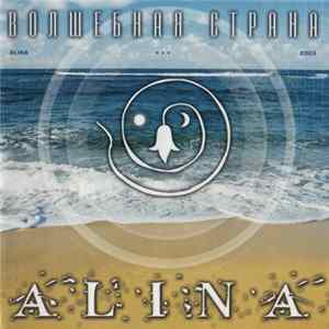 Alina - Волшебная Страна flac