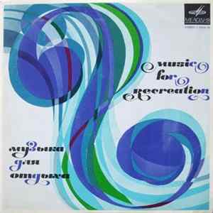 VIO-66 , Conductor A. Mazhukov - Музыка Для Отдыха = Music For Recreation flac