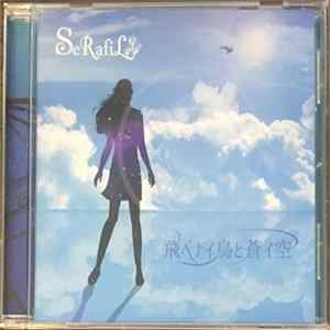 Serafil - 飛ベナイ鳥と青イ空 flac