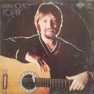 Франсис Гойя - Франсис Гойя flac
