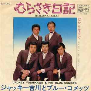 ジャッキー吉川とブルー・コメッツ - むらさき日記 flac