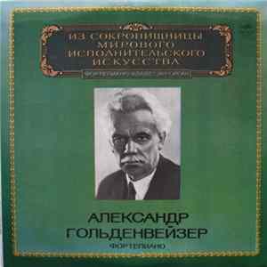 Александр Гольденвейзер = Alexander Goldenweiser - Александр Гольденвейзер, Фортепиано flac