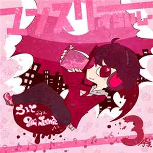 Sly a.k.a 9llA Soundz - マンスリーすらいしー3月号 flac