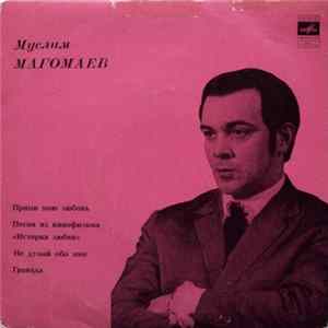 Муслим Магомаев - Прими Мою Любовь / Песня Из Кинофильма "История Любви" / Не Думай Обо Мне / Гранада flac