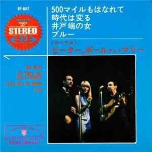 Peter, Paul And Mary - 500 Miles flac
