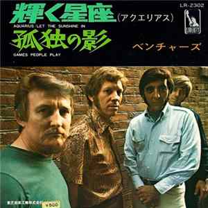The Ventures - Aquarius / Let The Sunshine In flac