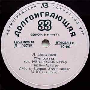 М. Юдина - Л. Бетховен - 29-я Соната flac