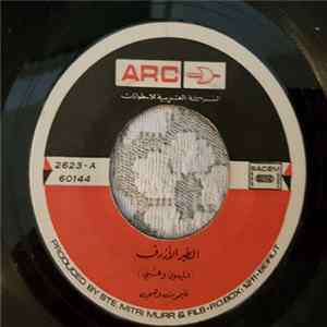 فيلمون وهبي - الطير الأزرق flac