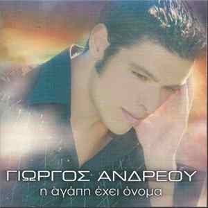 Γιώργος Ανδρέου - Η Αγάπη Έχει Όνομα flac