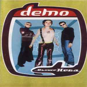 Demo - Выше Неба flac