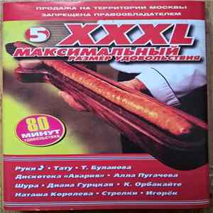Various - XXXL 5 - Максимальный размер удовольствия flac