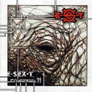 E-Sex-T - Слышишь?! flac