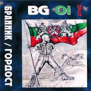 Бранник / Гордост - BG Oi Split flac