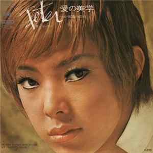Peter = ピーター - 愛の美学 = In The Sleepless Night flac