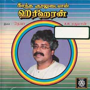 Hariharan - காந்த குரலுடையான் = Kaantha Kuraludaiyan flac