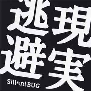 Various - 現実逃避 flac