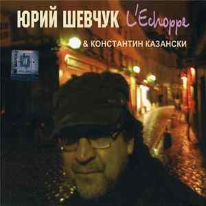 Юрий Шевчук & Константин Казански - L'Echoppe flac