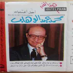 محمد عبد الوهاب - آجمل أغنيات flac