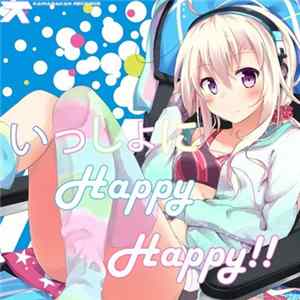 Various - いっしょに HAPPY HAPPY!! flac