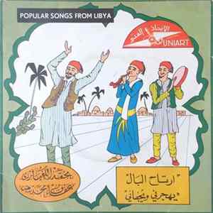 محمد الكعبازي, عفاف محرم - مختارات الأذاعة الليبية : ارتاح البال / يهجرني ويجفاني = Popular Songs From Libya flac