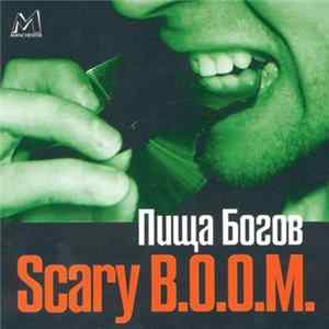 Scary B.O.O.M. - Пища Богов flac