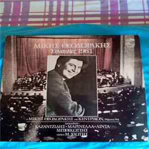 Μίκης Θεοδωράκης - Συναυλίες 1961 flac