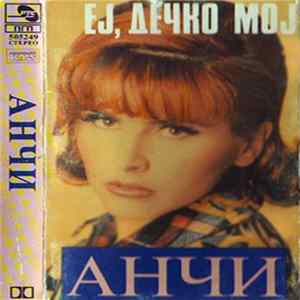 Анчи - Еј, Дечко Мој flac